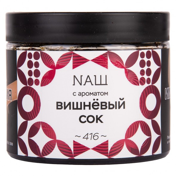 Табак NАШ - Вишнёвый Сок (200 грамм) купить в Тюмени