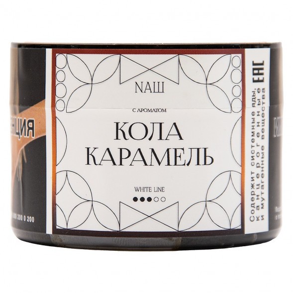 Табак NАШ WHITE - Кола Карамель (40 грамм) купить в Тюмени