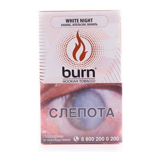 Табак Burn - White Night (Ананас Апельсин Ваниль, 100 грамм) купить в Тюмени