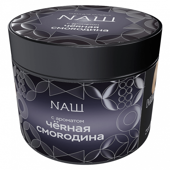 Табак NАШ HARD - Чёрная Смородина (200 грамм) купить в Тюмени