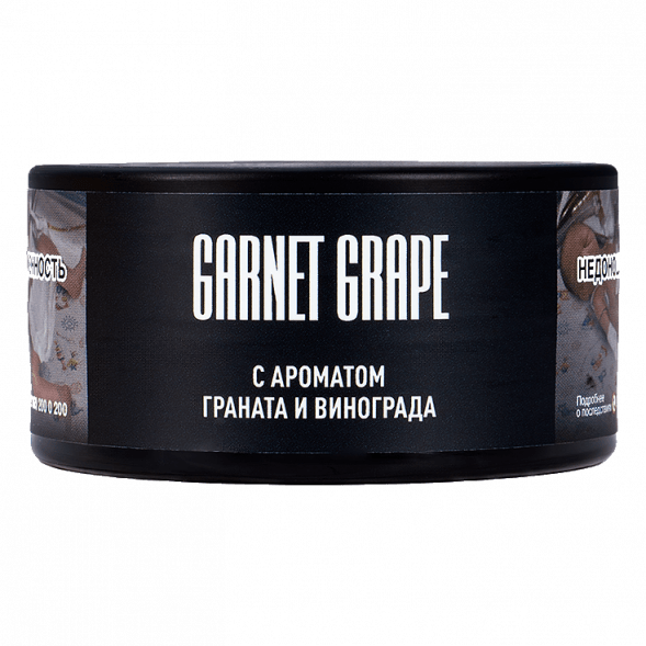 Табак Must Have - Garnet Grape (Гранат и Виноград, 25 грамм) купить в Тюмени