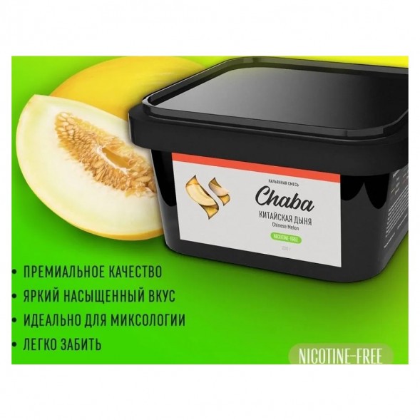 Смесь Chaba - Chinese Melon (Китайская Дыня, 200 грамм, Без никотина) купить в Тюмени