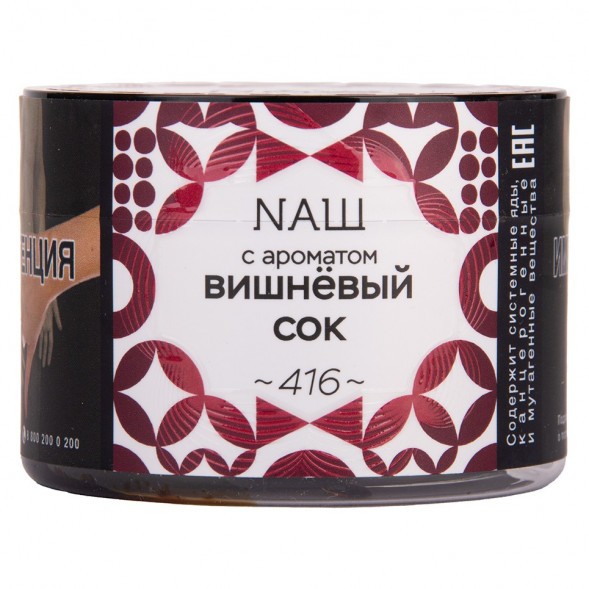 Табак NАШ - Вишнёвый Сок (100 грамм) купить в Тюмени