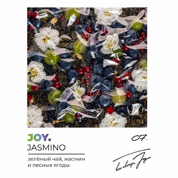 Табак Joy - Jasmino (Зелёный Чай, Жасмин и Лесные Ягоды, 25 грамм) купить в Тюмени