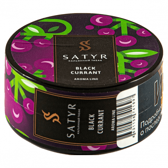 Табак Satyr - Black Currant (Чёрная Смородина, 25 грамм) купить в Тюмени