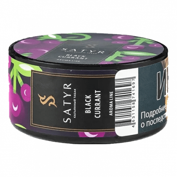 Табак Satyr - Black Currant (Чёрная Смородина, 25 грамм) купить в Тюмени