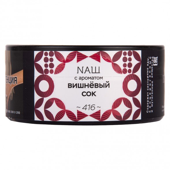 Табак NАШ - Вишнёвый Сок (40 грамм) купить в Тюмени