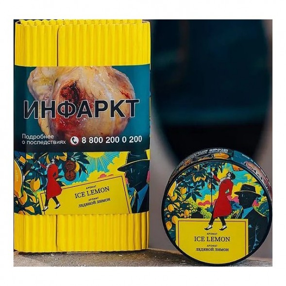 Табак Satyr - Ice Lemon (Ледяной Лимон, 25 грамм) купить в Тюмени