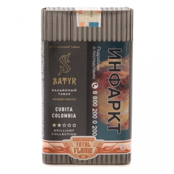 Табак Satyr Brilliant - Cubita Colombia (100 грамм) купить в Тюмени