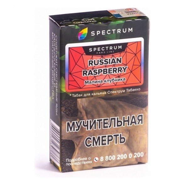 Табак Spectrum Hard - Russian Raspberry (Малина Клубника, 25 грамм) купить в Тюмени