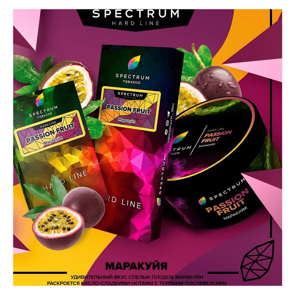 Табак Spectrum Hard - Passion Fruit (Маракуйя, 25 грамм) купить в Тюмени