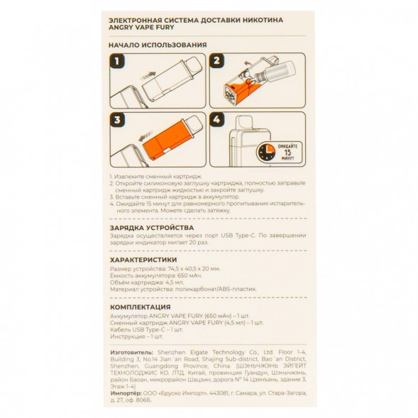 Электронная сигарета Brusko - Angry Vape Fury (650 mAh, Белый) купить в Тюмени