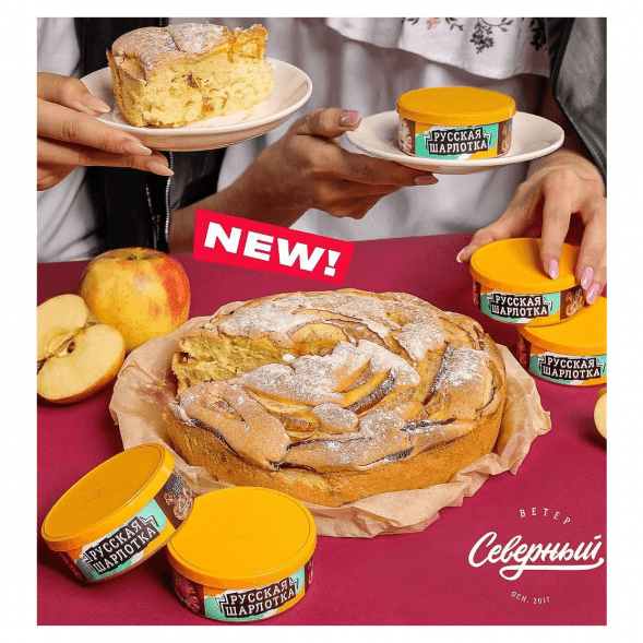 Табак Северный - Русская Шарлотка (40 грамм) купить в Тюмени