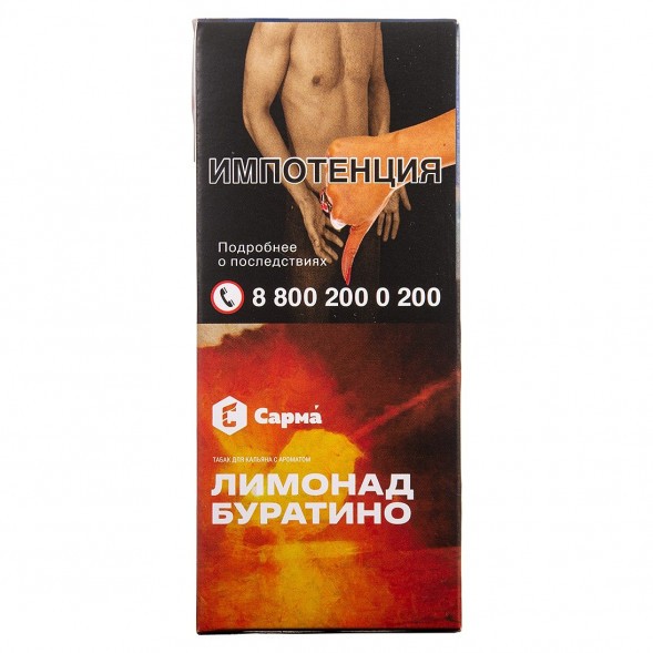 Табак Сарма - Лимонад Буратино (40 грамм) купить в Тюмени
