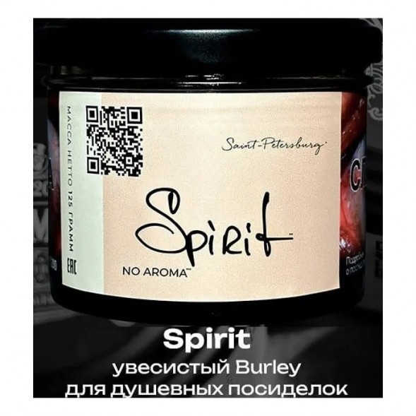 Табак Trofimoff&#039;s No Aroma - Spirit (Спирит, 125 грамм) купить в Тюмени