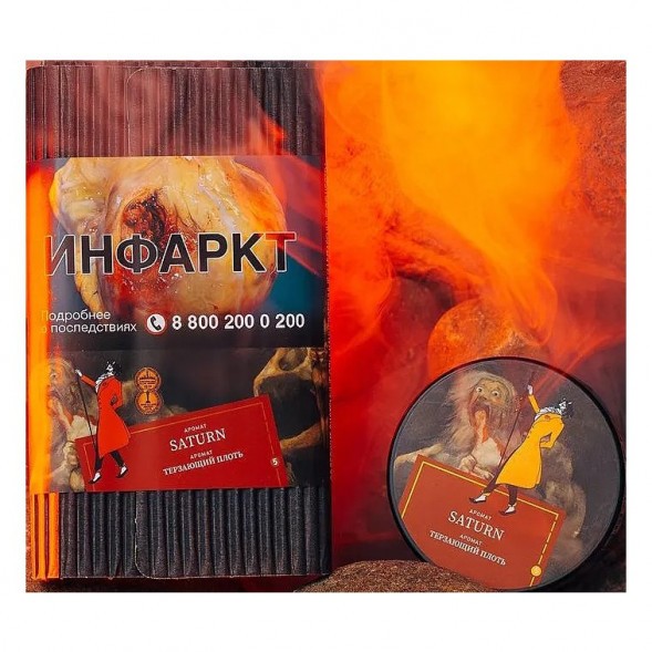 Табак Satyr - Saturn (Сатурн, 100 грамм) купить в Тюмени