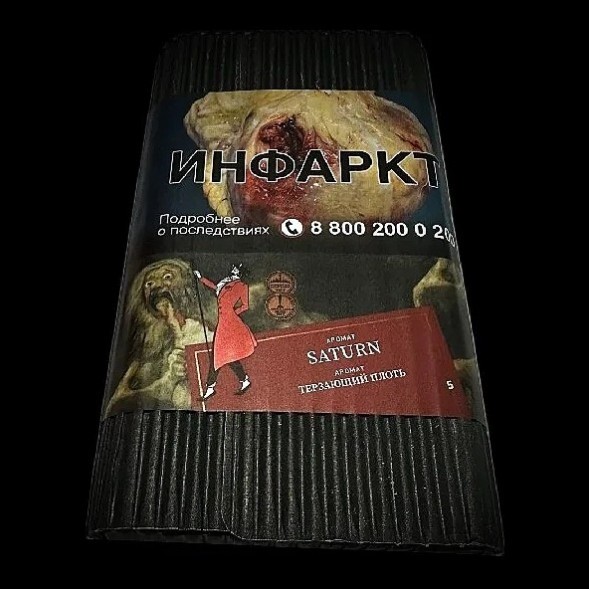 Табак Satyr - Saturn (Сатурн, 100 грамм) купить в Тюмени