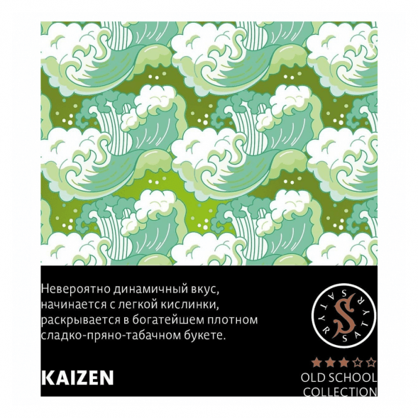 Табак Satyr - Kaizen (Кайдзен, 200 грамм) купить в Тюмени