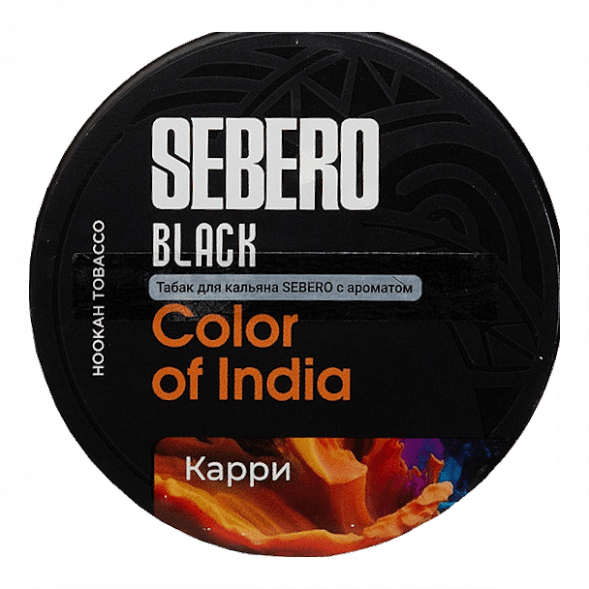 Табак Sebero Black - Color of India (Карри, 200 грамм) купить в Тюмени