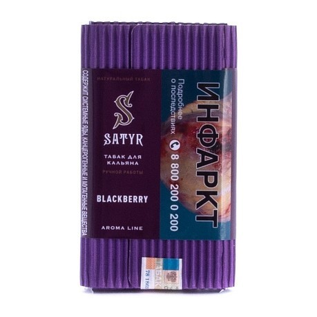 Табак Satyr - Blackberry (Ежевика, 100 грамм) купить в Тюмени