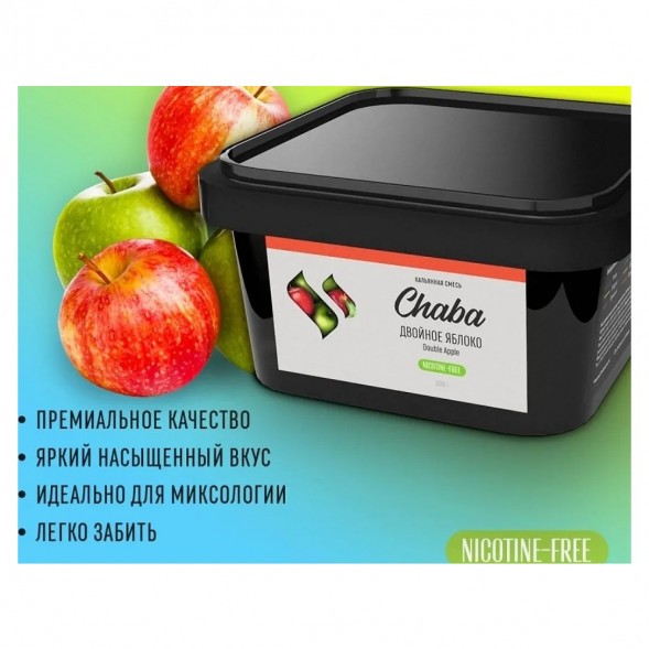 Смесь Chaba - Double Apple (Двойное Яблоко, 200 грамм, Без никотина) купить в Тюмени