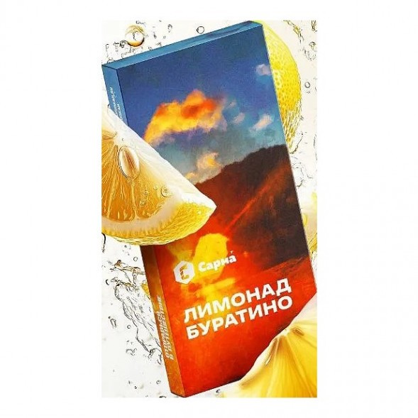 Табак Сарма - Лимонад Буратино (100 грамм) купить в Тюмени