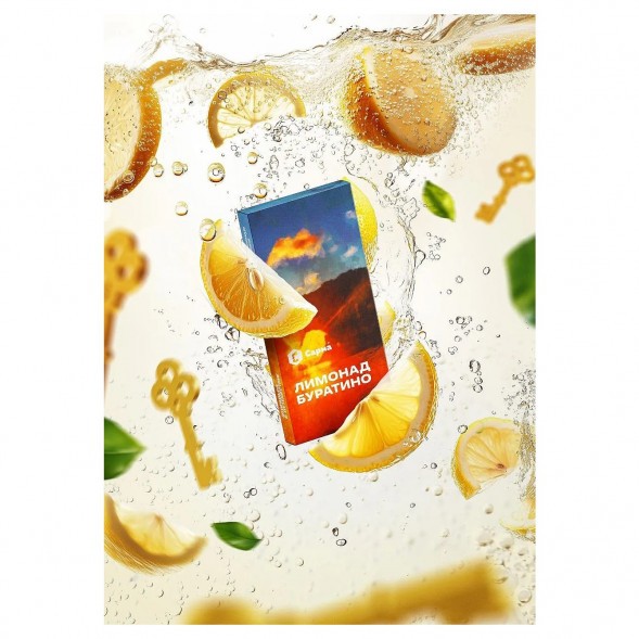 Табак Сарма - Лимонад Буратино (100 грамм) купить в Тюмени