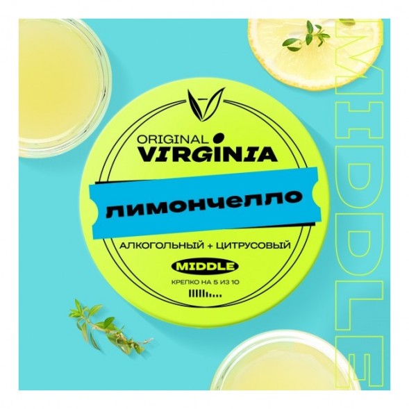 Табак Original Virginia Middle - Лимончелло (100 грамм) купить в Тюмени