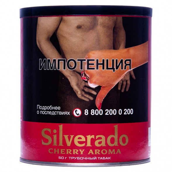 Табак трубочный Silverado - Вишня (50 грамм) купить в Тюмени