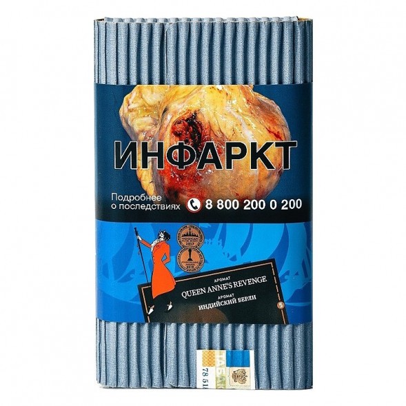Табак Satyr - Queen Annes Revenge (Индийский Берли, 100 грамм) купить в Тюмени