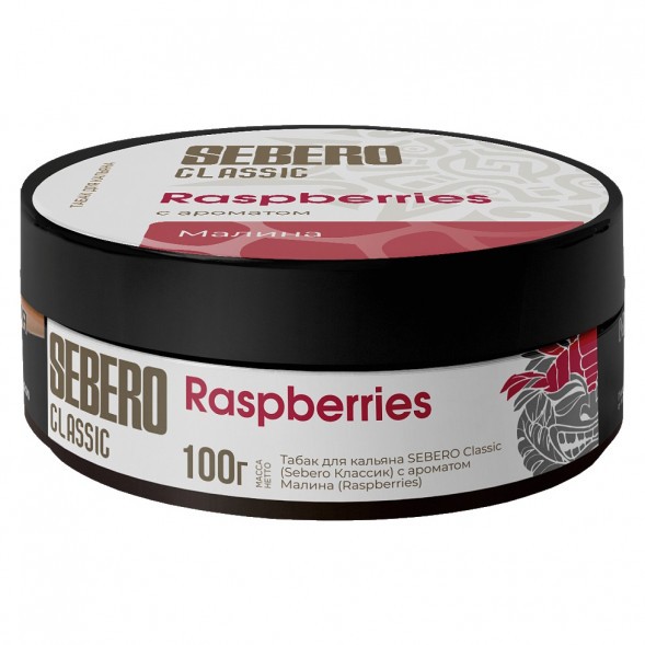 Табак Sebero - Raspberries (Малина, 100 грамм) купить в Тюмени