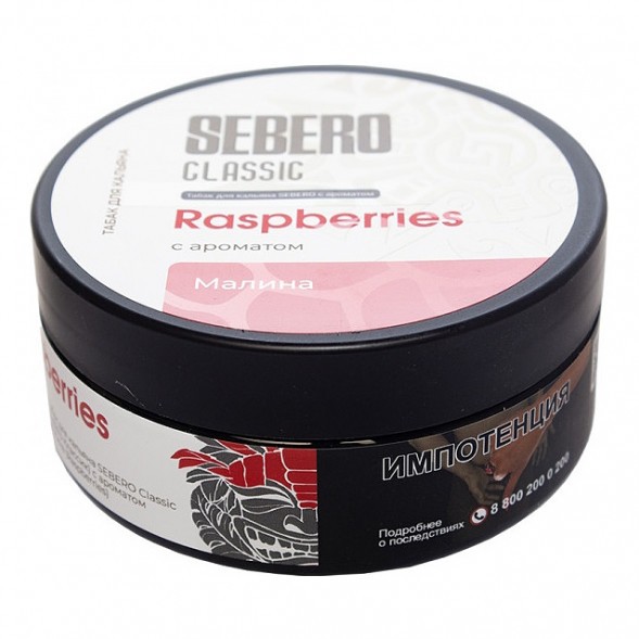 Табак Sebero - Raspberries (Малина, 100 грамм) купить в Тюмени
