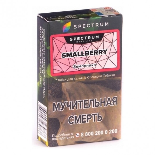 Табак Spectrum Hard - Smallberry (Земляника, 25 грамм) купить в Тюмени