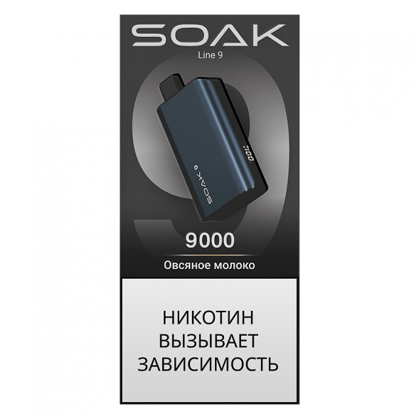 SOAK DARK BLUE - Овсяное Молоко (Oat Milk, 9000 затяжек) купить в Тюмени