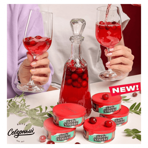 Табак Северный - Царь Клюква (100 грамм) купить в Тюмени