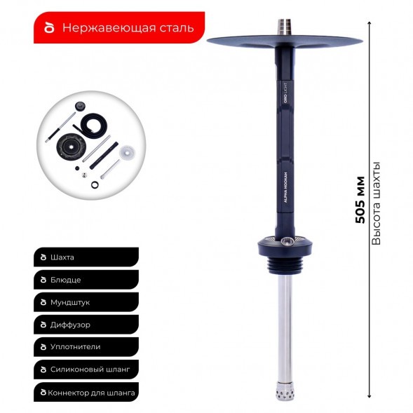 Кальян Alpha Hookah - ORO Light Black (без колбы) купить в Тюмени