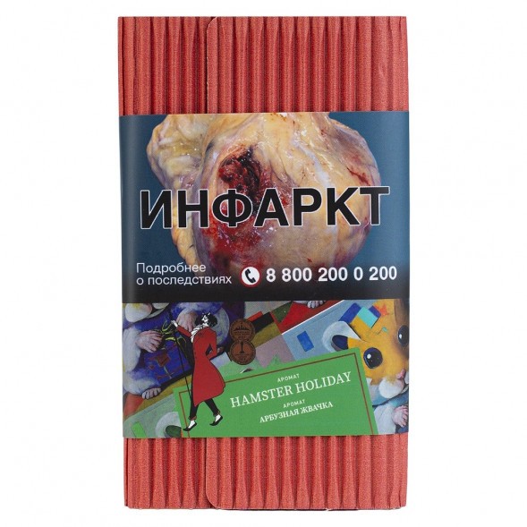 Табак Satyr - Hamster Holiday (Арбузная Жвачка, 100 грамм) купить в Тюмени