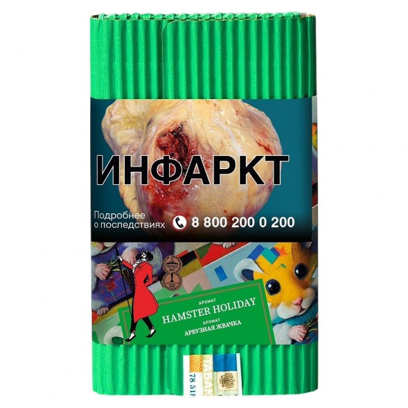Табак Satyr - Hamster Holiday (Арбузная Жвачка, 100 грамм) купить в Тюмени