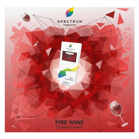 Табак Spectrum - Fire Wine (Пряное Вино, 25 грамм) купить в Тюмени