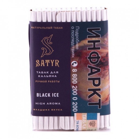 Табак Satyr - Black Ice (Чёрный Лёд, 25 грамм) купить в Тюмени