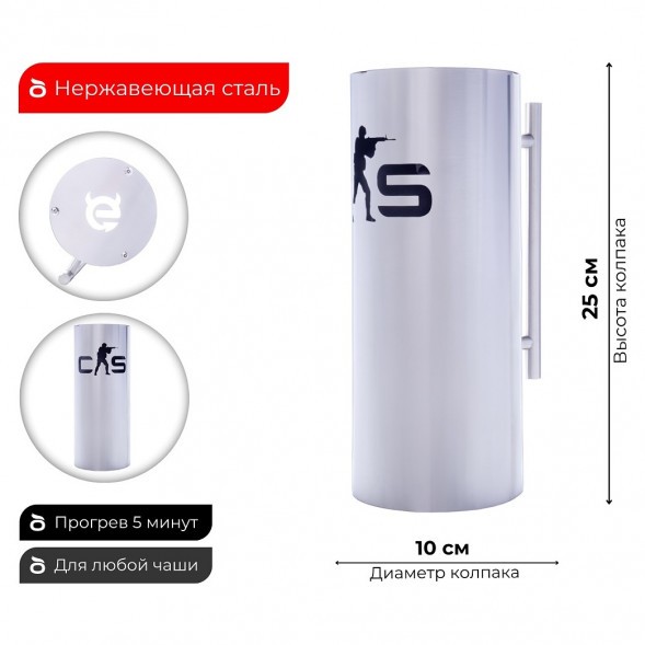 Колпак ESS 10х20 (CS:GO) 250 мм купить в Тюмени