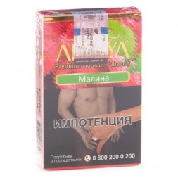Табак Adalya - Raspberry (Малина, 20 грамм, Акциз)