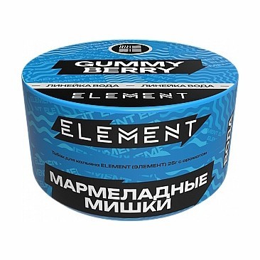 Табак Element Вода - Gummy Berry (Мармеладные Мишки, 200 грамм) купить в Тюмени