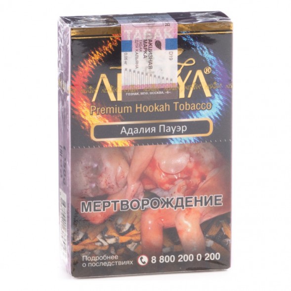 Табак Adalya - Adalya Power (Адалия Пауэр, 50 грамм, Акциз) купить в Тюмени