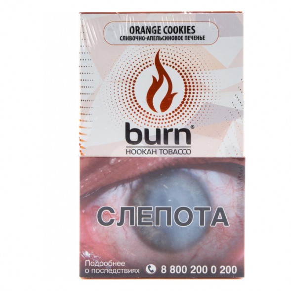 Табак Burn - Orange Cookies (Сливочно-апельсиновое Печенье, 100 грамм) купить в Тюмени