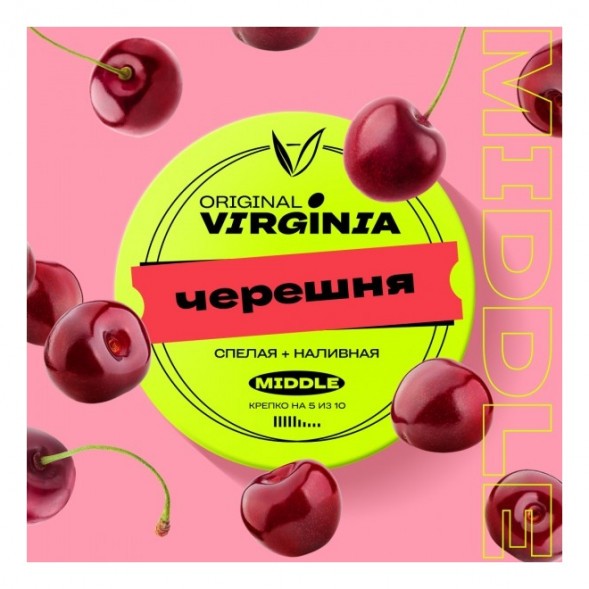 Табак Original Virginia Middle - Черешня (100 грамм) купить в Тюмени