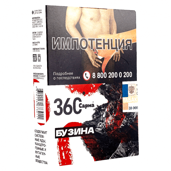 Табак Сарма 360 - Бузина (25 грамм) купить в Тюмени