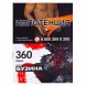 Табак Сарма 360 - Бузина (25 грамм) купить в Тюмени