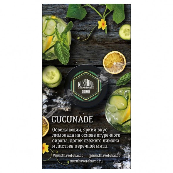 Табак Must Have - Cucunade (Огуречный Лимонад, 125 грамм) купить в Тюмени