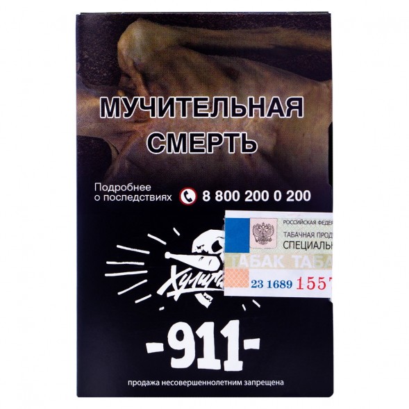 Табак Хулиган - 911 (25 грамм) купить в Тюмени